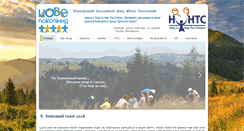 Desktop Screenshot of novepokolinnya.com.ua